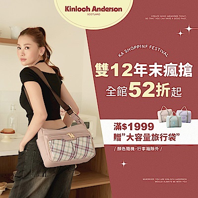 金安德森 全館52折起 結帳再84折
