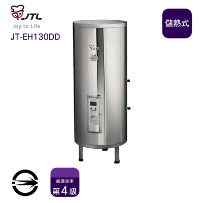 〈全省配送〉喜特麗電熱水器JT-EH130DD儲熱式標準型30加侖