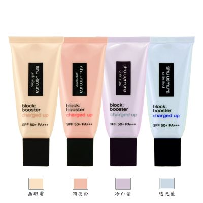 shuuemura植村秀 shu uemura 植村秀 無極限全效亮白精華防曬乳 30ML