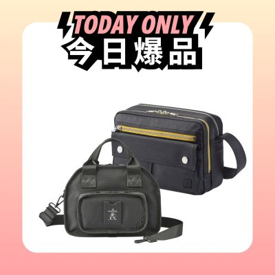 [生日慶限定]PORTER INTERNATIONAL - 人氣斜背包/手提包(多款任選) - 原價$4650