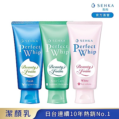 專科 超微米潔顏乳(控油/透亮/淨痘)-任選8入組