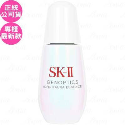 SK-II/SK2 SK-Ⅱ 光蘊恆燦煥亮精華(50ml)(效期2028.07 公司貨)