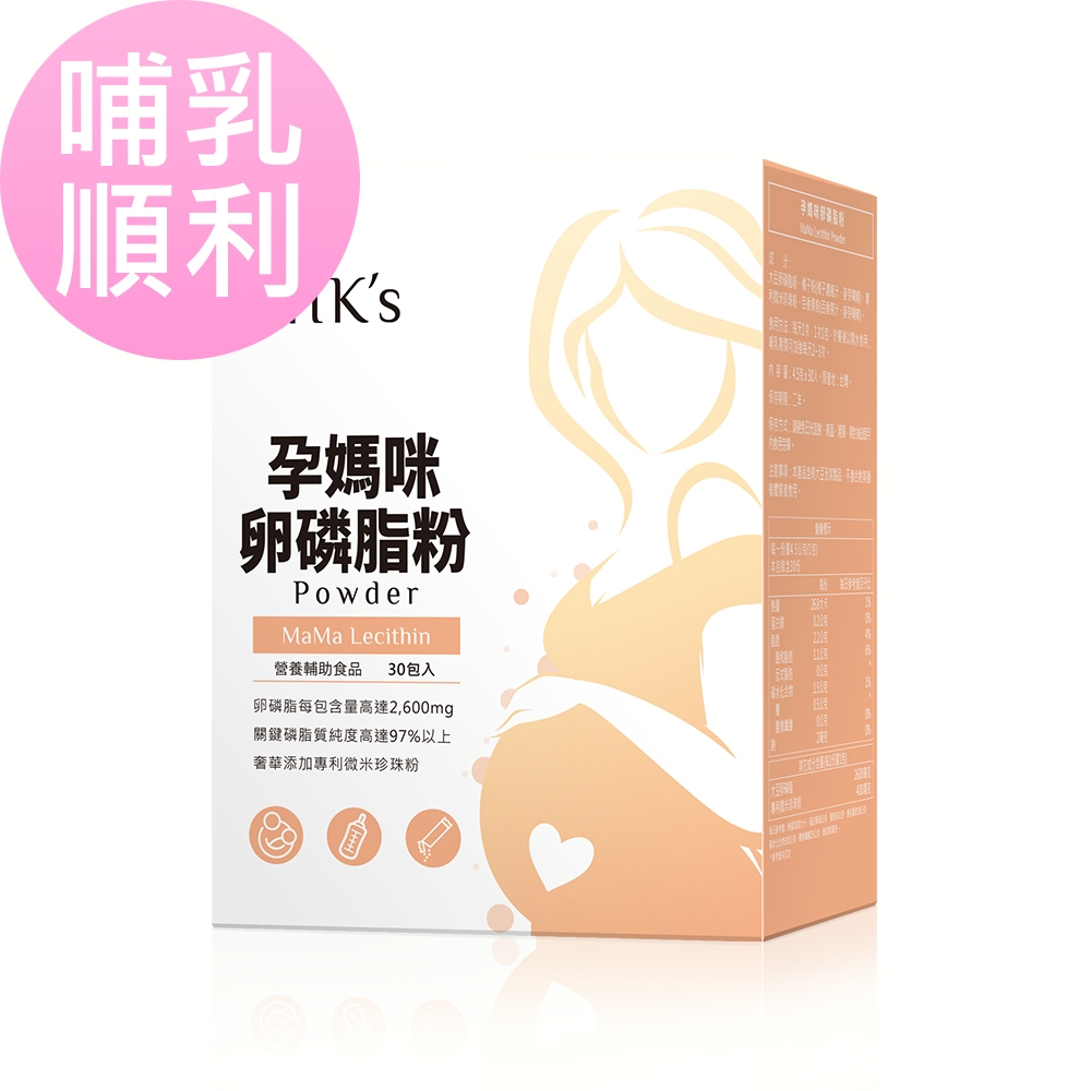 【BHK’s】孕媽咪卵磷脂粉 (4.5g/包；30包/盒)