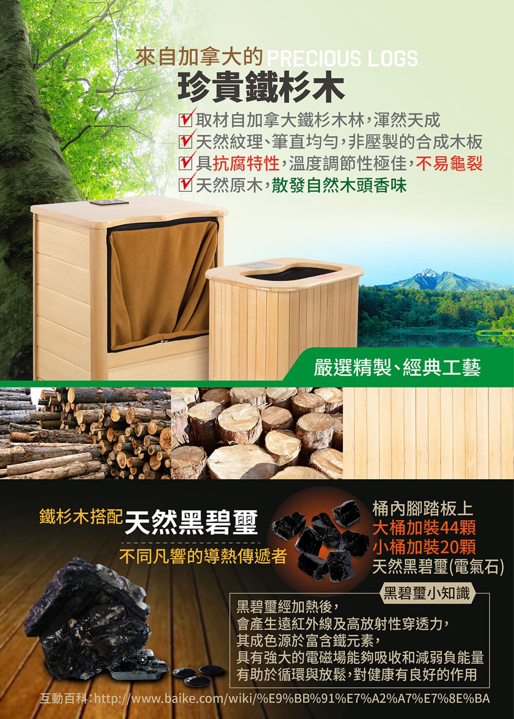 大京電販 BY010079 桑拿桶 小型 - 詳情12