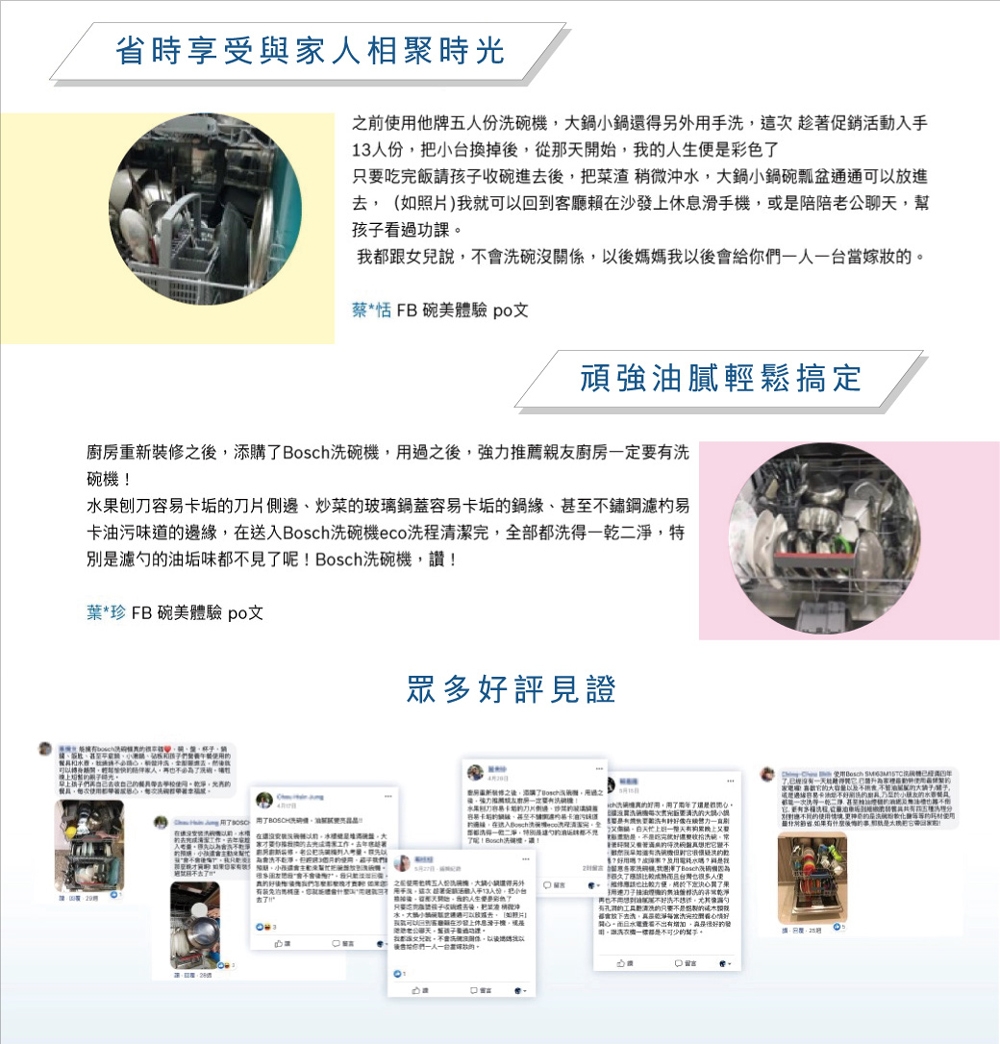 BOSCH博世 SMS8ZCI00X - 詳情8