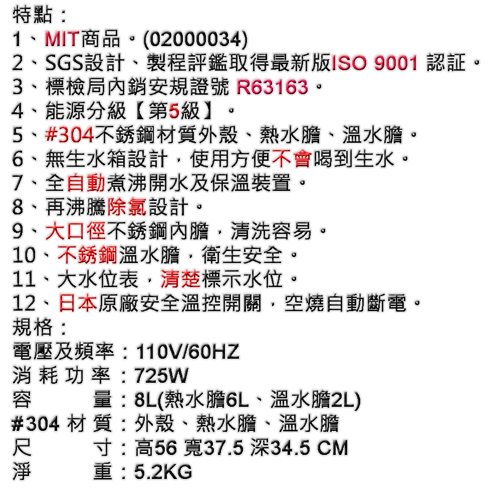 友情牌 RA-5532 - 詳情7