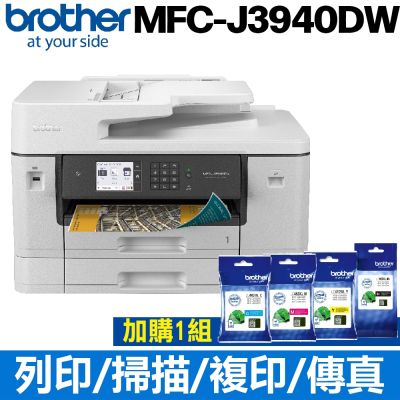 【搭LC462XL四色墨水乙組】Brother MFC-J3940DW A3威力印輕連供旗艦版傳真事務機