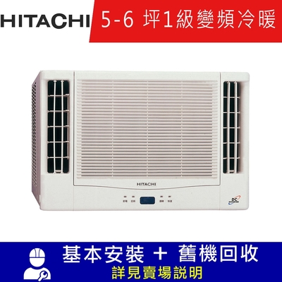 HITACHI日立 5-6坪一級變頻冷暖雙吹窗型冷氣 RA-36NR