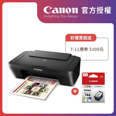 Canon印表機最高送800超贈點
