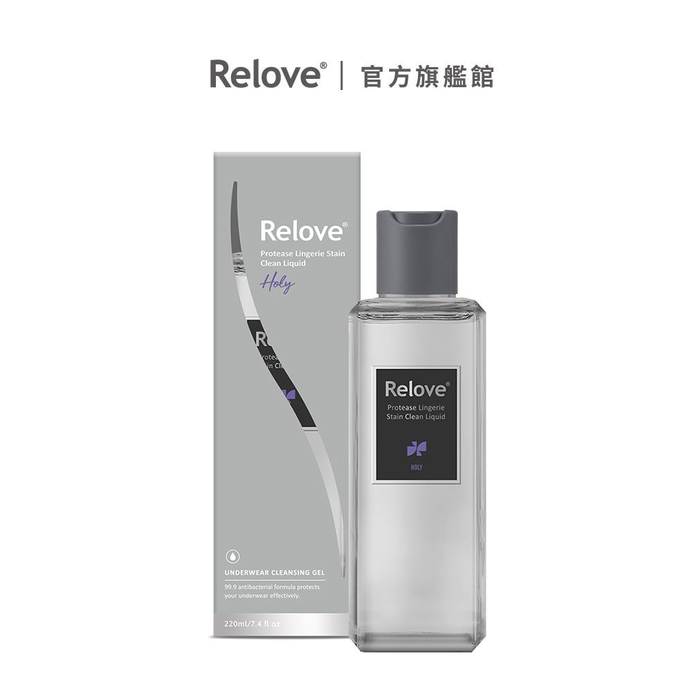 Relove 私密衣物蛋白酵素去漬抑菌手洗精220ml-光韻【官方旗艦店】