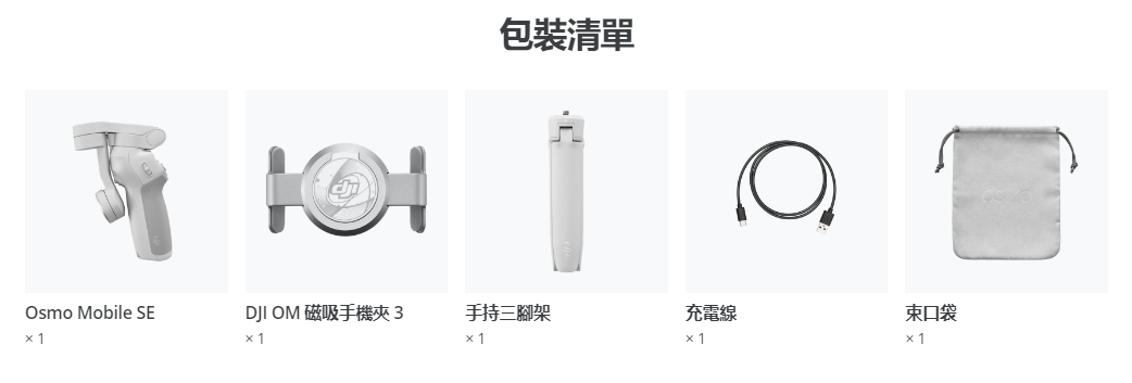 DJI大疆 OSMO MOBILE SE - 詳情2