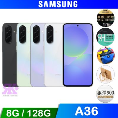 SAMSUNG三星 Samsung Galaxy A36 5G (8G+128G) 6.7吋智慧手機