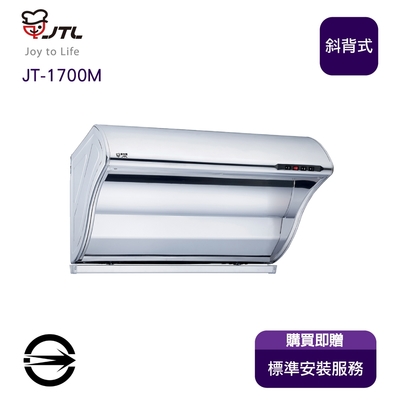 JTL喜特麗 〈全省安裝〉喜特麗 JT-1700M 斜背式TURBO增壓馬達排油煙機80cm