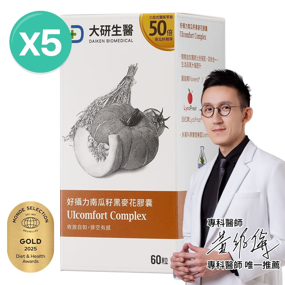 【大研生醫】好攝力南瓜籽黑麥花膠囊(60粒)x5