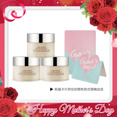 Shiseido國際櫃 SHISEIDO 資生堂 百優 精純乳霜18mlX3-寵愛媽咪組附母親節祝福卡片