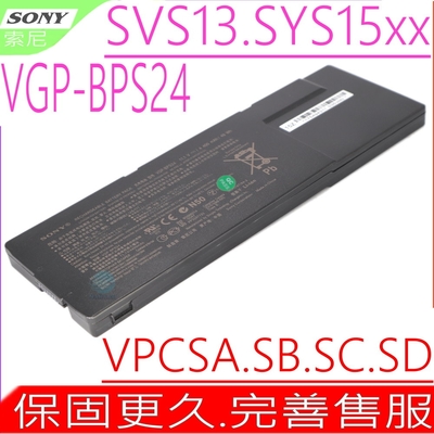 SONY BPS24 VGPBPS24 電池 VPCSA VPCSB VPCSC VPCSD VPCSE VPCSB11FX/L VPCSE16 VPCSD29 VPCSB26FA/S VPCSE2E