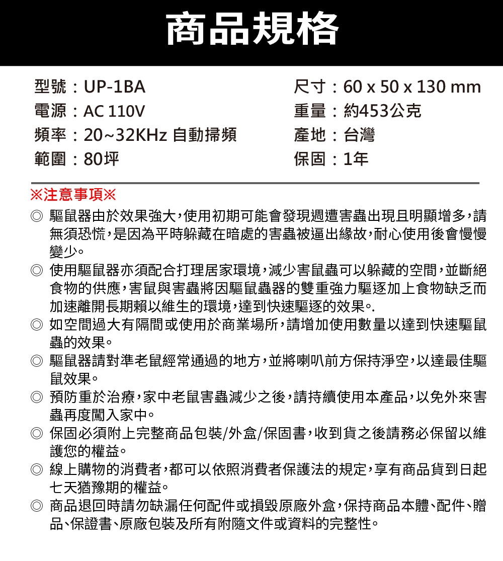 DigiMax UP-1BA - 詳情5