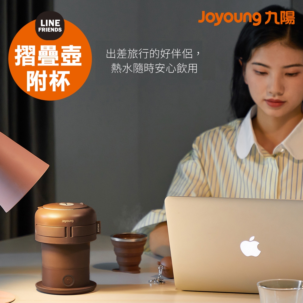 九陽xLINE FRIENDS隨身折疊壺(熊大) K06-Z2M(B) | 快煮壺| Yahoo購物中心