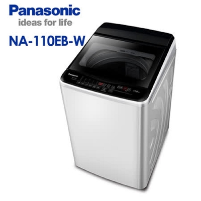 Panasonic國際牌 Panasonic 國際牌 11kg直立式定頻洗衣機 NA-110EB-W -含基本安裝+舊機回收