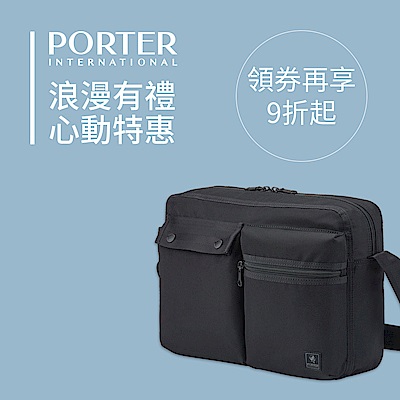 波特包★浪漫有禮・心動特惠7折起 滿額享88折