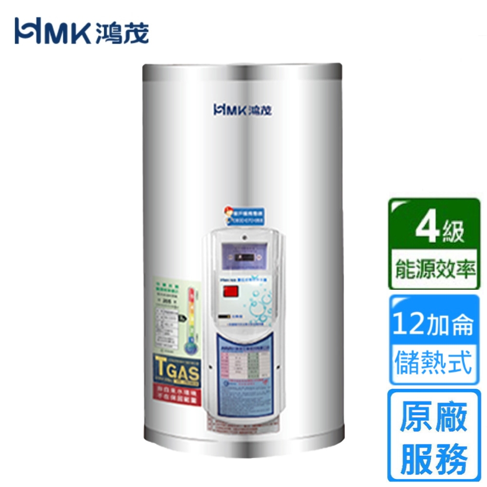 HMK鴻茂 EH-12DS - 詳情1