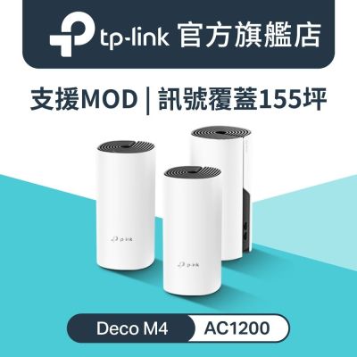 TP-Link Deco M4 Mesh無線網路wifi分享系統網狀路由器(3入) | 分享器