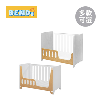 BENDi 嬰兒床單側原木矮護欄 適用Flex/iLu/More/One系列中床