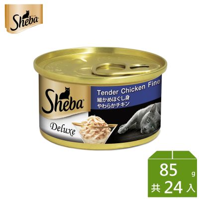 【SHEBA】金罐 香嫩雞絲湯汁 85g*24入 寵物/貓罐頭/貓食