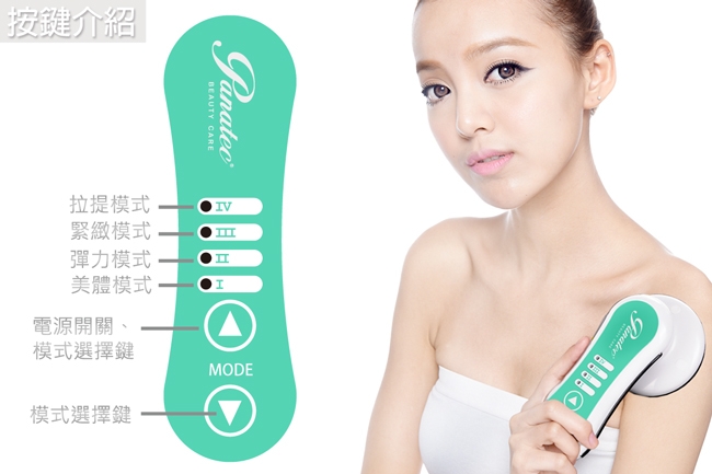 Panatec沛莉緹 A-701G - 詳情4