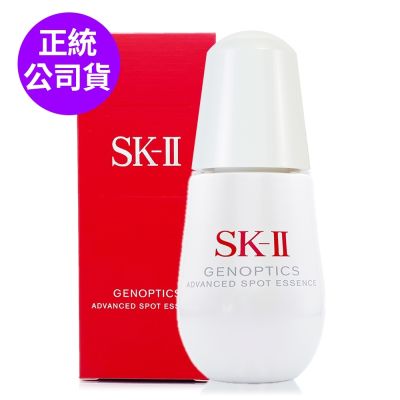 *SK-II 光蘊恆璨淨斑精華30ml(正統公司貨)