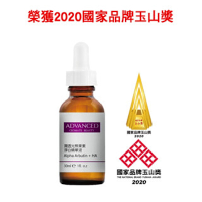 ADVANCED 艾德凡斯 潤透光熊果素淨白精華液 30ml