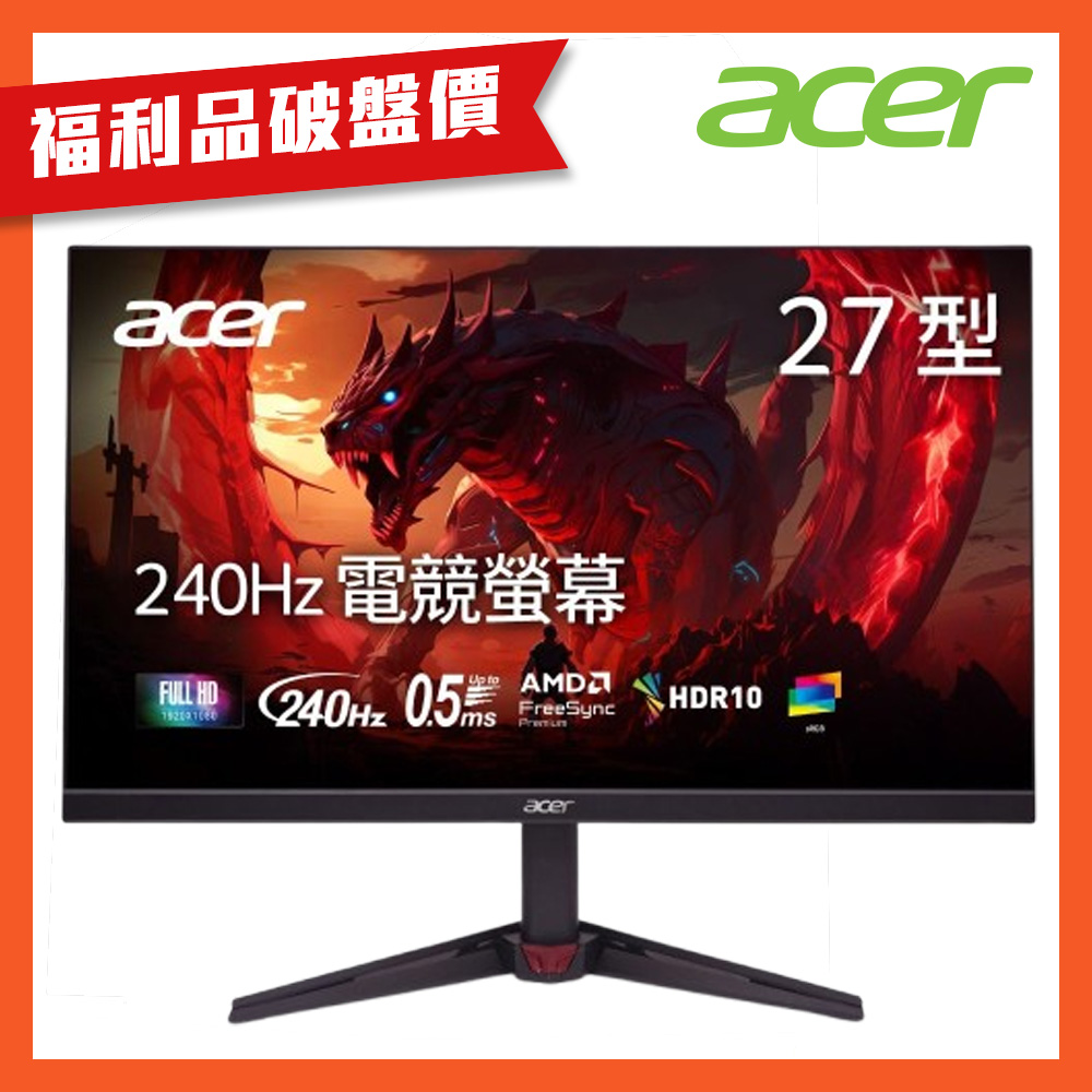 (福利品)Acer 宏碁 Nitro VG270 W3 27吋 240Hz 電競螢幕 AMD FreeSync