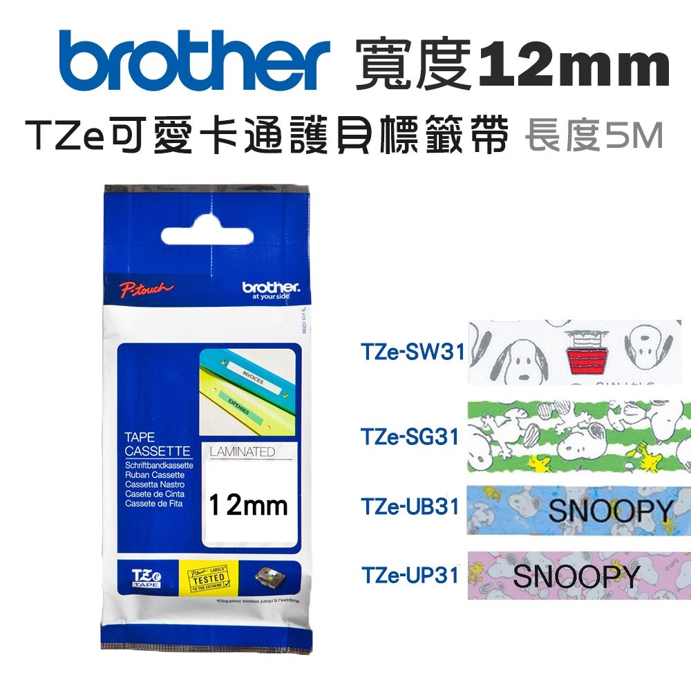 Brother 12mm TZe可愛卡通護貝標籤帶(適:H110/D200/P300/P710/P910/D460/D610/P750/P900/P950/E310/E560)