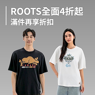 ROOTS全面4折起滿件再享折扣
