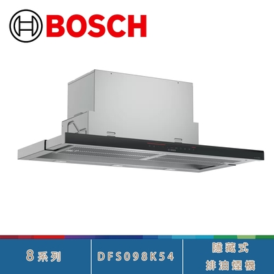 BOSCH 博世 BOSCH博世 DFS098K54 不銹鋼 90cm隱藏式排油煙機 8系列