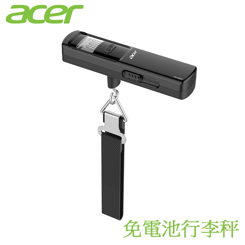 【Acer 宏碁】免電池數位行李秤(手推充電/電池秤/電子行李秤 OLS310)