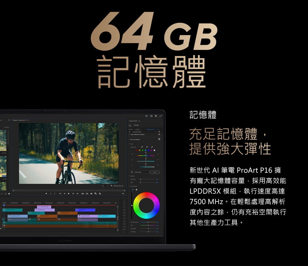 ASUS華碩 H7606WP - 詳情7