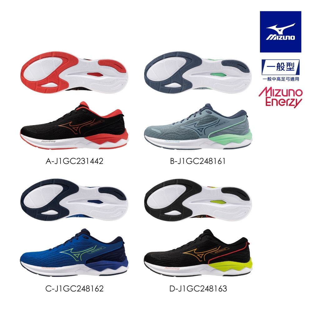MIZUNO 美津濃】 WAVE REVOLT 3 男款慢跑鞋J1GC231442 J1GC2481XX （任