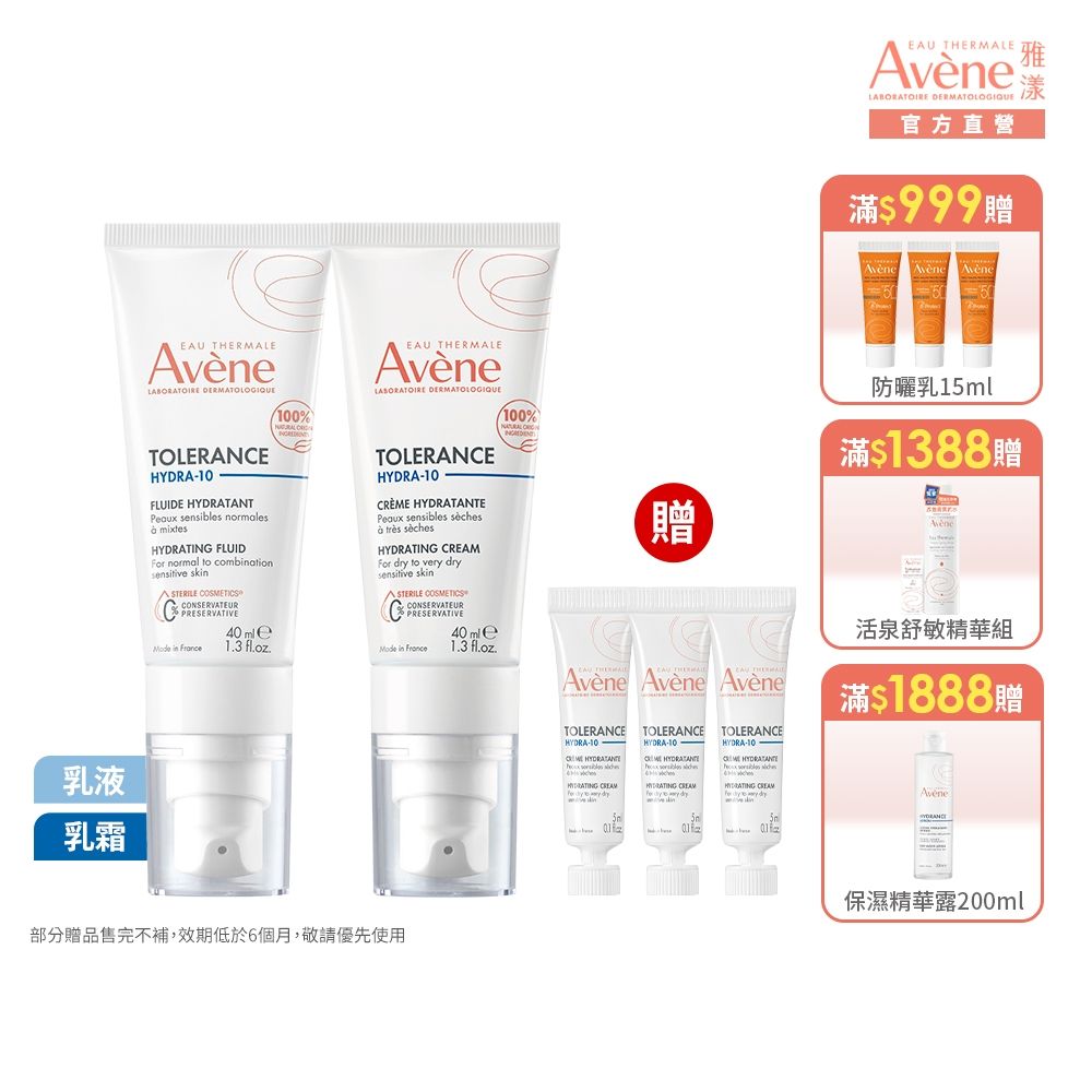 【Avene雅漾官方直營】HYDRA-10極簡水凝乳 極簡保濕霜