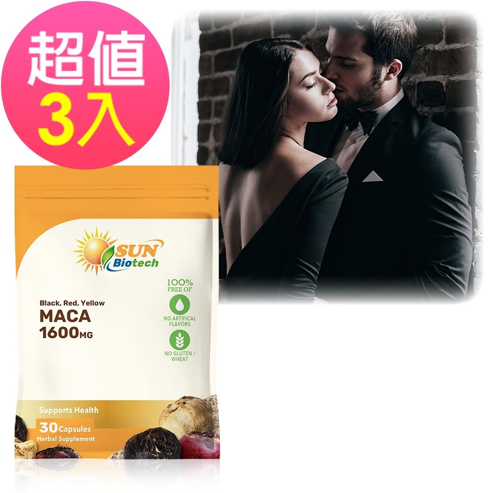 【Sun日落恩賜】四倍濃縮晶鑽複方黑紅黃馬卡膠囊x3袋(30粒/袋)