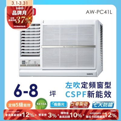 SAMPO聲寶 SAMPO 聲寶6-8坪定頻左吹窗型冷氣AW-PC41L★含基本安裝+舊機回收★