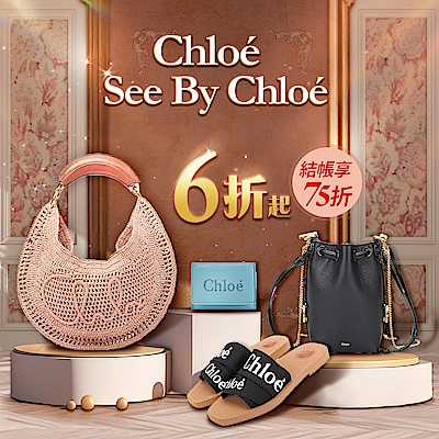 CHLOE正副牌品牌大促下殺6折起