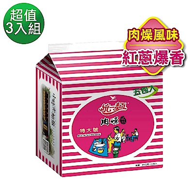 統一麵 肉燥風味特大袋(85gx5入)_1+2組合(共3袋)
