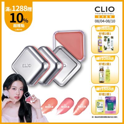 CLIO珂莉奧 嫩顏QQ唇頰凍