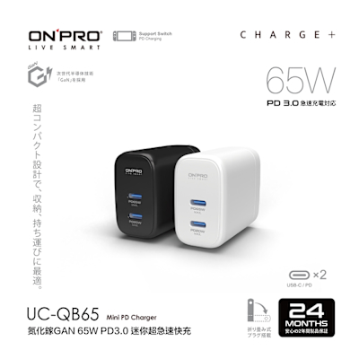 ONPRO UC-QB65 氮化鎵GaN 65W 雙Type-C PD快充充電器