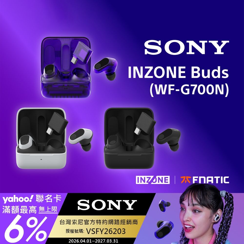 SONY INZONE Buds WF-G700N 真無線降噪遊戲耳塞式耳機| SONY | Yahoo