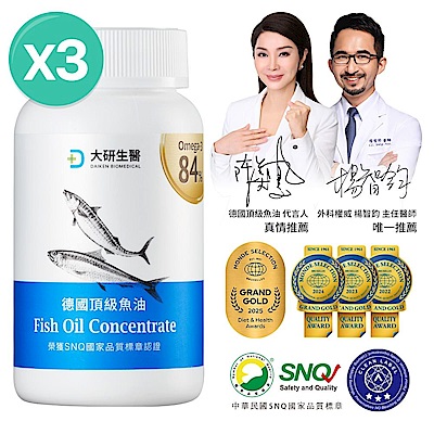 【大研生醫】德國頂級魚油(60粒)x3