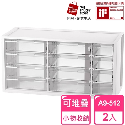 【SHUTER 樹德】樹德SHUTER小幫手零件分類箱A9-512 2入(小物收納 樂高)