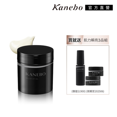 Kanebo佳麗寶國際櫃 Kanebo 佳麗寶 舒顏卸妝瞬亮推薦組