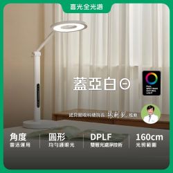 夜殺 喜光全光譜放暑假限時86折